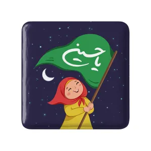 مگنت مربعی کودکانه محرم و اربعین امام حسین