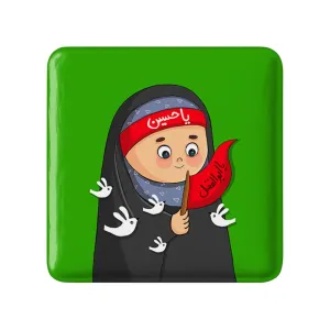 مگنت مربعی کودکانه محرم و اربعین امام حسین