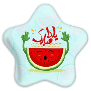 پیکسل ستاره ای شب یلدا