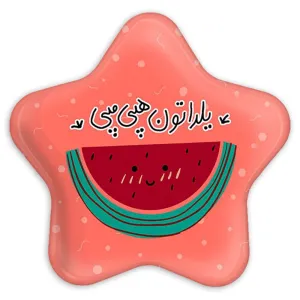 پیکسل ستاره ای شب یلدا