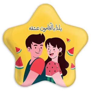 پیکسل ستاره ای شب یلدا