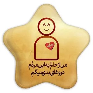 پیکسل ستاره ای تایپوگرافی