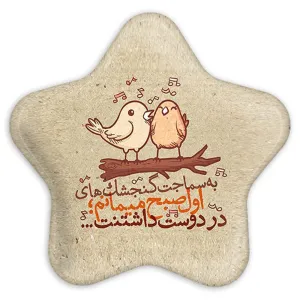 پیکسل ستاره ای تایپوگرافی