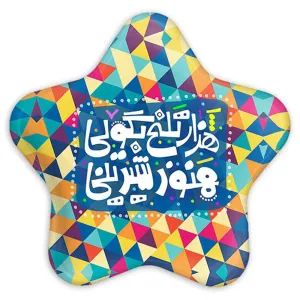 پیکسل ستاره ای تایپوگرافی