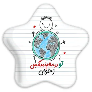 پیکسل ستاره ای تایپوگرافی