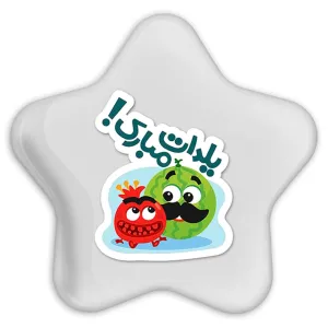 پیکسل ستاره ای شب یلدا