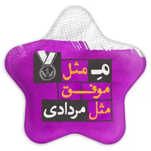 پیکسل ستاره ای ماه تولد مرداد