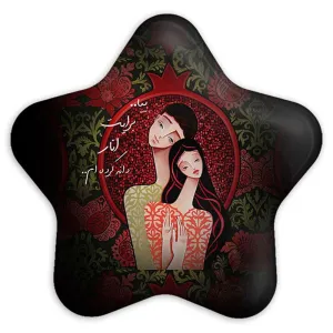 پیکسل ستاره ای شب یلدا