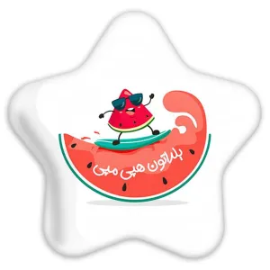 پیکسل ستاره ای شب یلدا