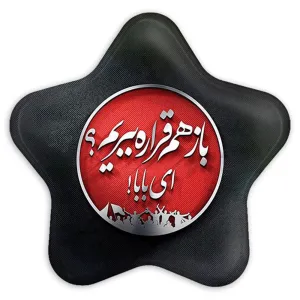 پیکسل ستاره ای پرسپولیس