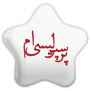 پیکسل ستاره ای پرسپولیس