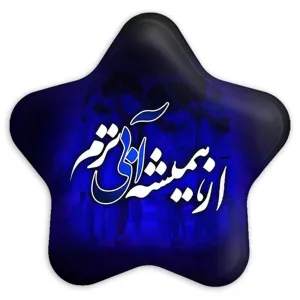 پیکسل ستاره ای استقلال