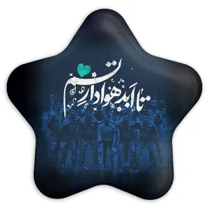 پیکسل ستاره ای استقلال