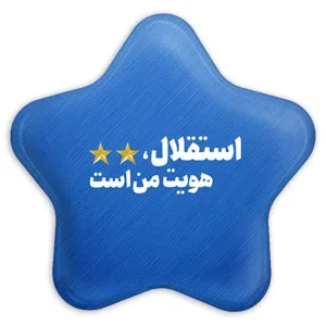 پیکسل ستاره ای استقلال