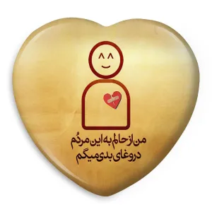 پیکسل قلبی تایپوگرافی