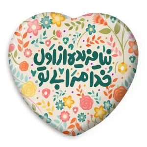 پیکسل قلبی تایپوگرافی