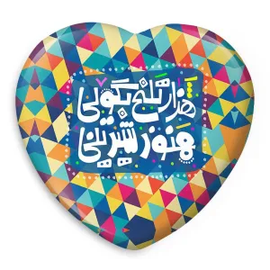 پیکسل قلبی تایپوگرافی