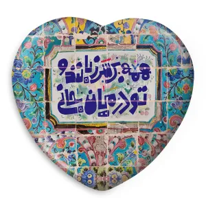 پیکسل قلبی تایپوگرافی