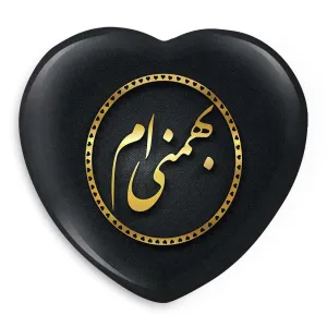 پیکسل قلبی ماه تولد بهمن