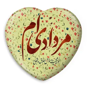پیکسل قلبی ماه تولد مرداد