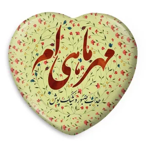 پیکسل قلبی ماه تولد مهر