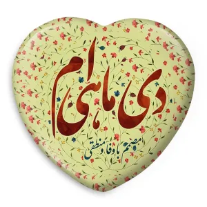 پیکسل قلبی ماه تولد دی