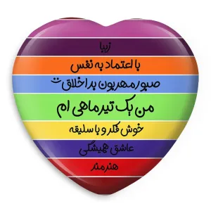 پیکسل قلبی ماه تولد تیر