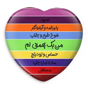پیکسل قلبی ماه تولد بهمن