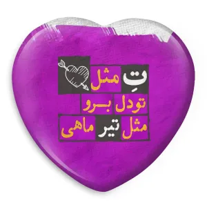 پیکسل قلبی ماه تولد تیر