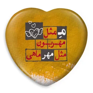 پیکسل قلبی ماه تولد مهر