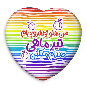پیکسل قلبی ماه تولد تیر