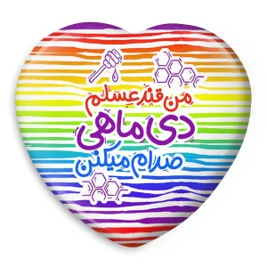 پیکسل قلبی ماه تولد دی