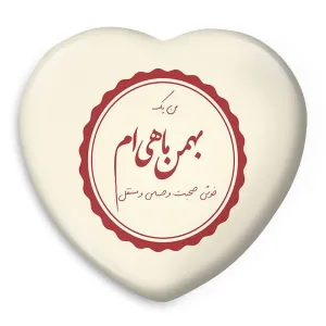 پیکسل قلبی ماه تولد بهمن
