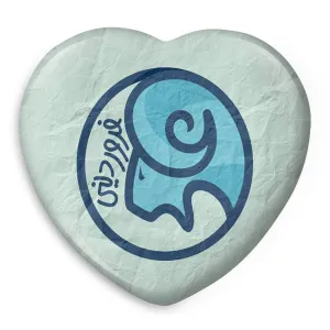 پیکسل قلبی ماه تولد فروردین