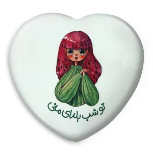 پیکسل قلبی شب یلدا