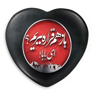پیکسل قلبی پرسپولیس