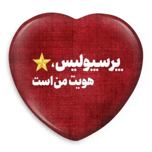 پیکسل قلبی پرسپولیس