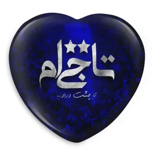 پیکسل قلبی استقلال