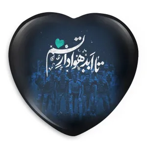 پیکسل قلبی استقلال