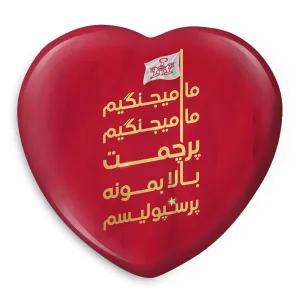 پیکسل قلبی پرسپولیس
