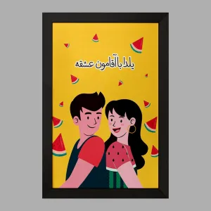 تابلو شب یلدا