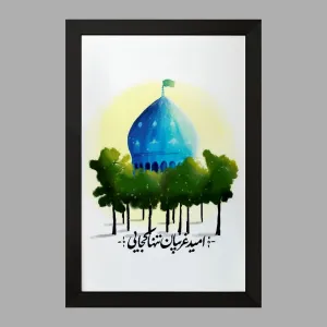 تابلو نیمه شعبان