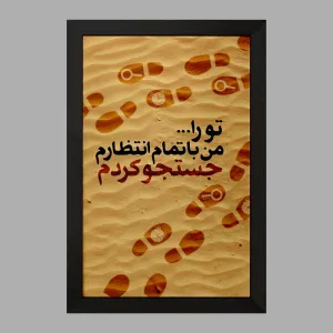 تابلو نیمه شعبان