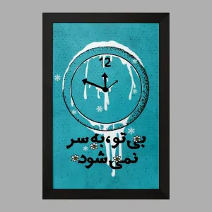 تابلو نیمه شعبان