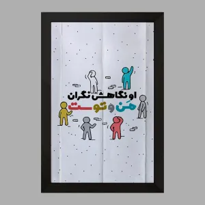 تابلو نیمه شعبان