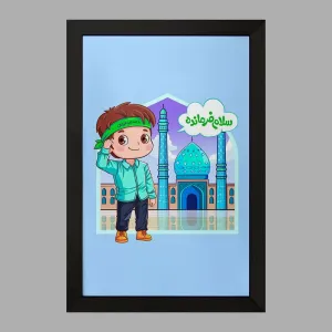 تابلو نیمه شعبان کودکانه