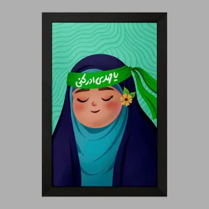 تابلو نیمه شعبان کودکانه