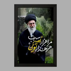 تابلو تصویر رهبر