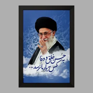 تابلو تصویر رهبر
