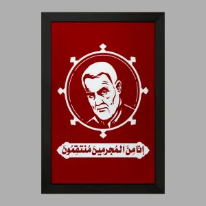 تابلو سردار قاسم سلیمانی